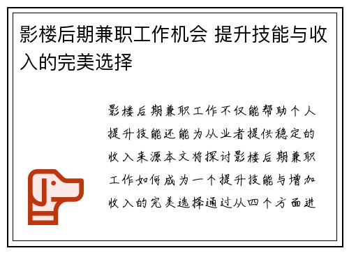 影楼后期兼职工作机会 提升技能与收入的完美选择